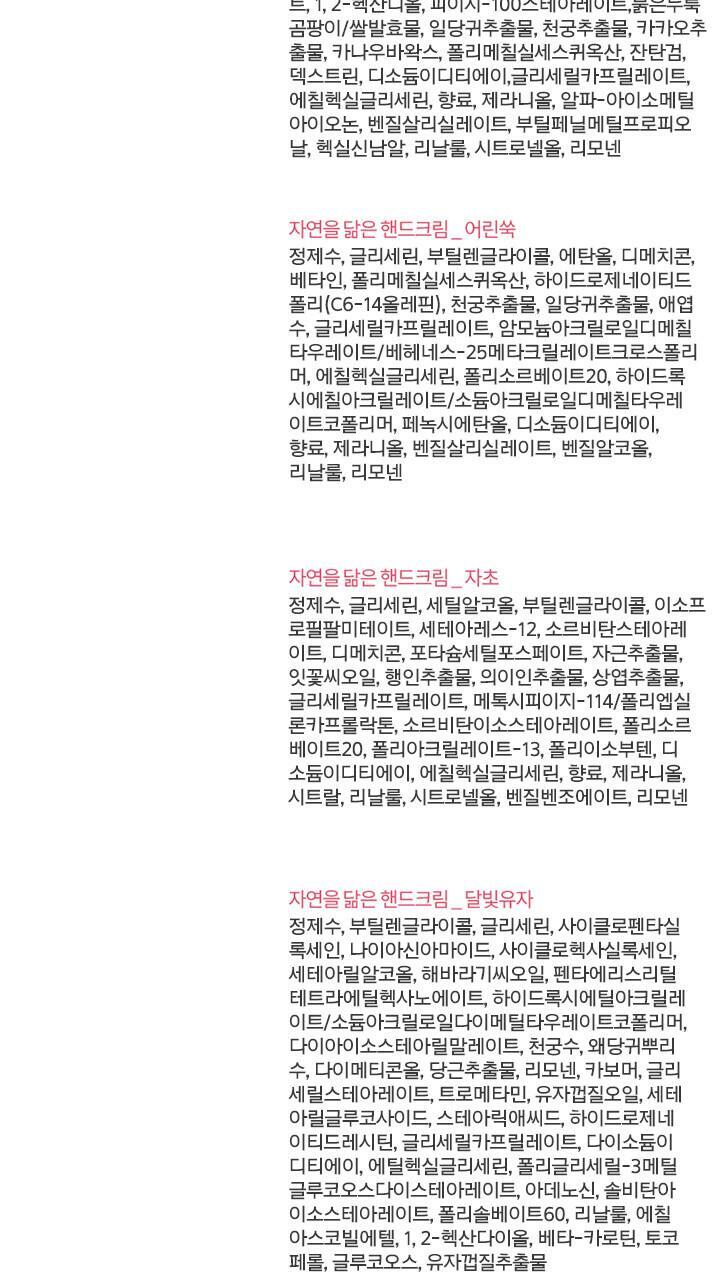한율 자연을닮은핸드크림 - 달빛유자 50ml [쫀득영양] 상세페이지 21